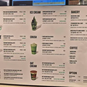 슈퍼말차 리뷰 사진