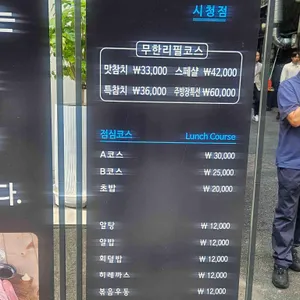 참치공방 리뷰 사진