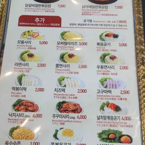 유가네닭갈비 리뷰 사진