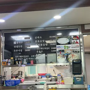 김가네 잣두부 리뷰 사진