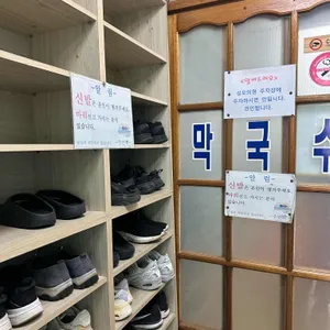송원막국수 리뷰 사진