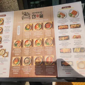 참솥 리뷰 사진