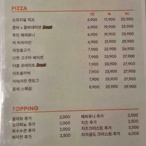 호랭이피자 리뷰 사진