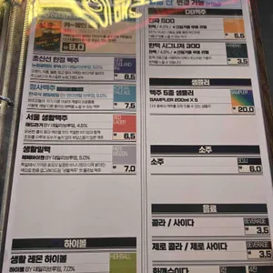 생활맥주 리뷰 사진