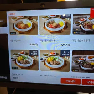 의령메밀집 리뷰 사진
