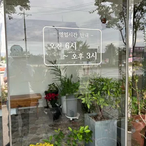 설렁탕 사또 해장국 리뷰 사진