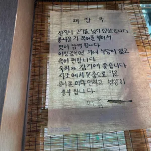 설렁탕 사또 해장국 리뷰 사진