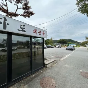 설렁탕 사또 해장국 리뷰 사진