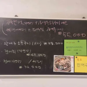 반달수산 리뷰 사진