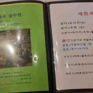 반달수산 리뷰 사진