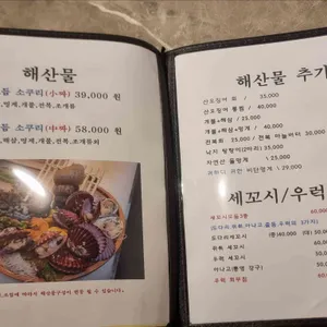 반달수산 리뷰 사진