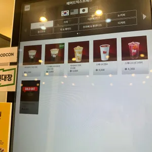 매머드익스프레스 마곡파인스퀘어3차 리뷰 사진