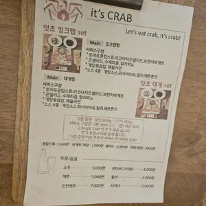 잇츠크랩 리뷰 사진