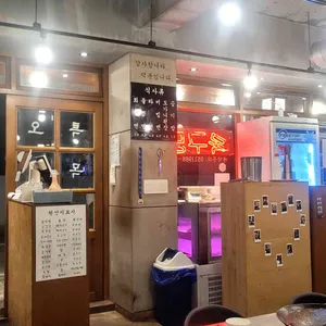 목구멍 리뷰 사진