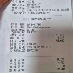 춘향골남원추어탕 리뷰 사진