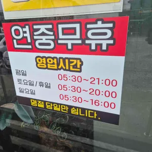 백제기사식당 리뷰 사진