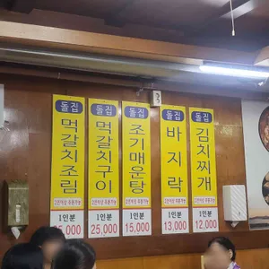 돌집 리뷰 사진