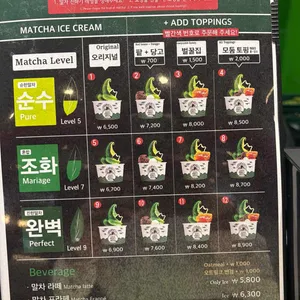 교토퍼펙트말차 리뷰 사진