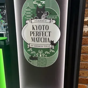 교토퍼펙트말차 리뷰 사진