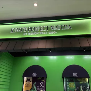 교토퍼펙트말차 리뷰 사진