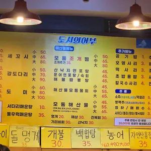 도시의어부 리뷰 사진