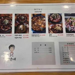 삼촌네 리뷰 사진