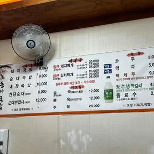 호동이국밥 리뷰 사진