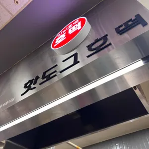 미미호떡 사진 1