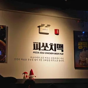 피쏘치맥 리뷰 사진