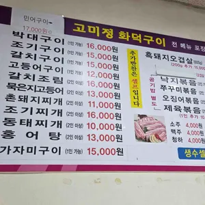 고미정 리뷰 사진