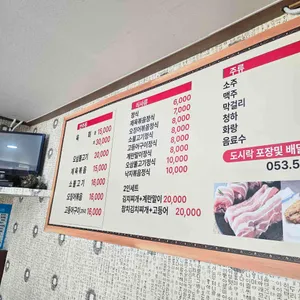 청하식당 리뷰 사진