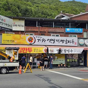 박지연의 가창옛날찐빵 리뷰 사진