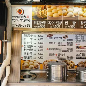 박지연의 가창옛날찐빵 리뷰 사진