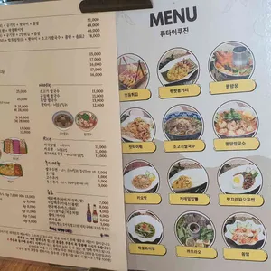 류타이쿠진 리뷰 사진