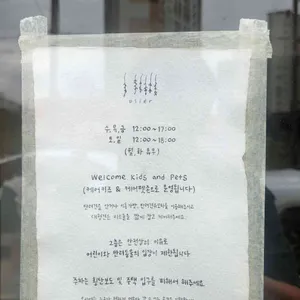 오시에 리뷰 사진