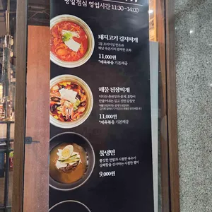 고반식당 리뷰 사진