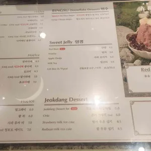 적당 리뷰 사진