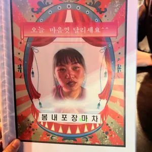 봄내포장마차 리뷰 사진