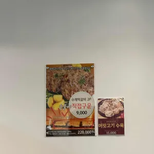 명백집 리뷰 사진