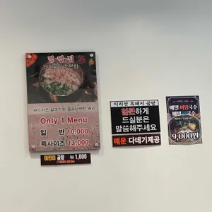 명백집 리뷰 사진