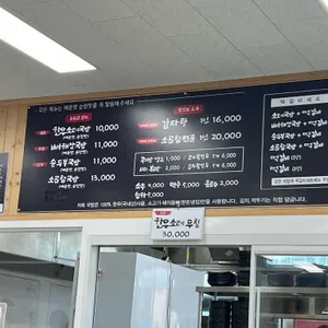 흥주선비국밥 리뷰 사진