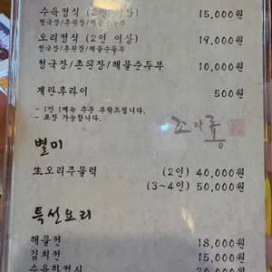 조자룡 리뷰 사진