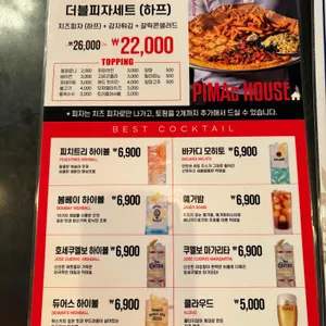 피맥하우스 리뷰 사진