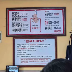 속초문어국밥 리뷰 사진