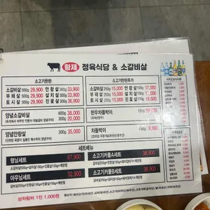 황제정육식당 리뷰 사진