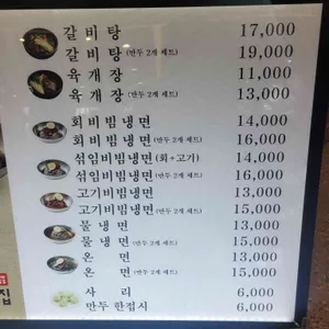 오장동흥남집 리뷰 사진