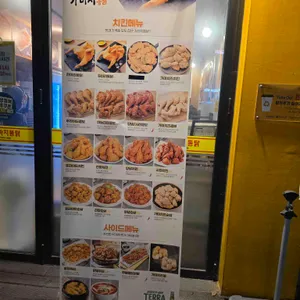 가마치통닭 리뷰 사진