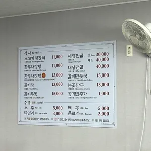 은희네해장국 리뷰 사진