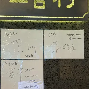 소담촌 리뷰 사진