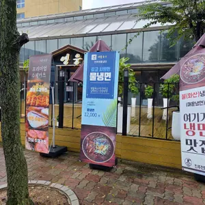 영웅 냉면 리뷰 사진